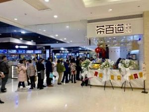 j9游会加盟店生意这么火？